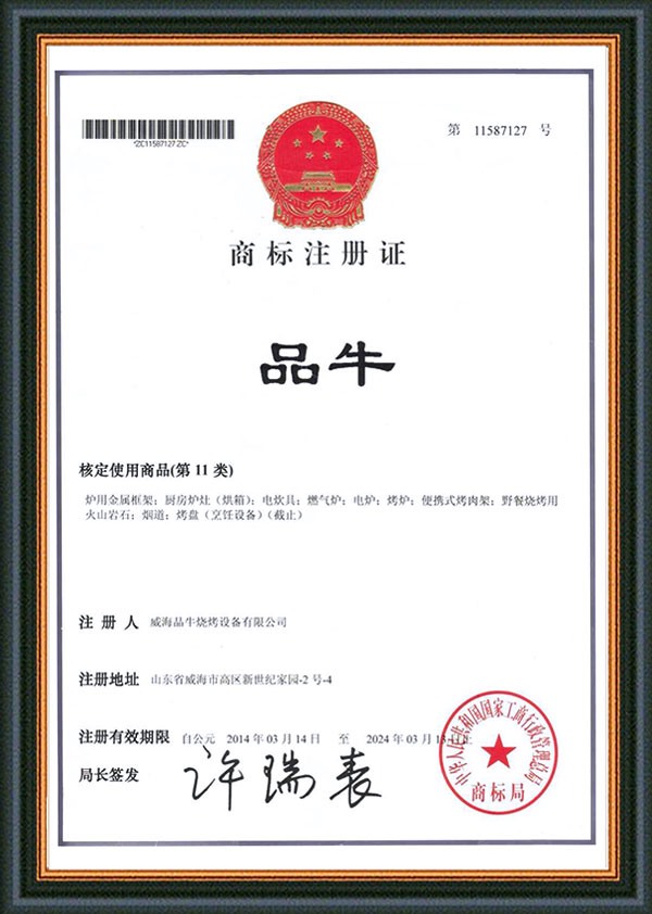 商標(biāo)注冊